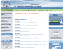 Tablet Screenshot of oikosnautou.gr